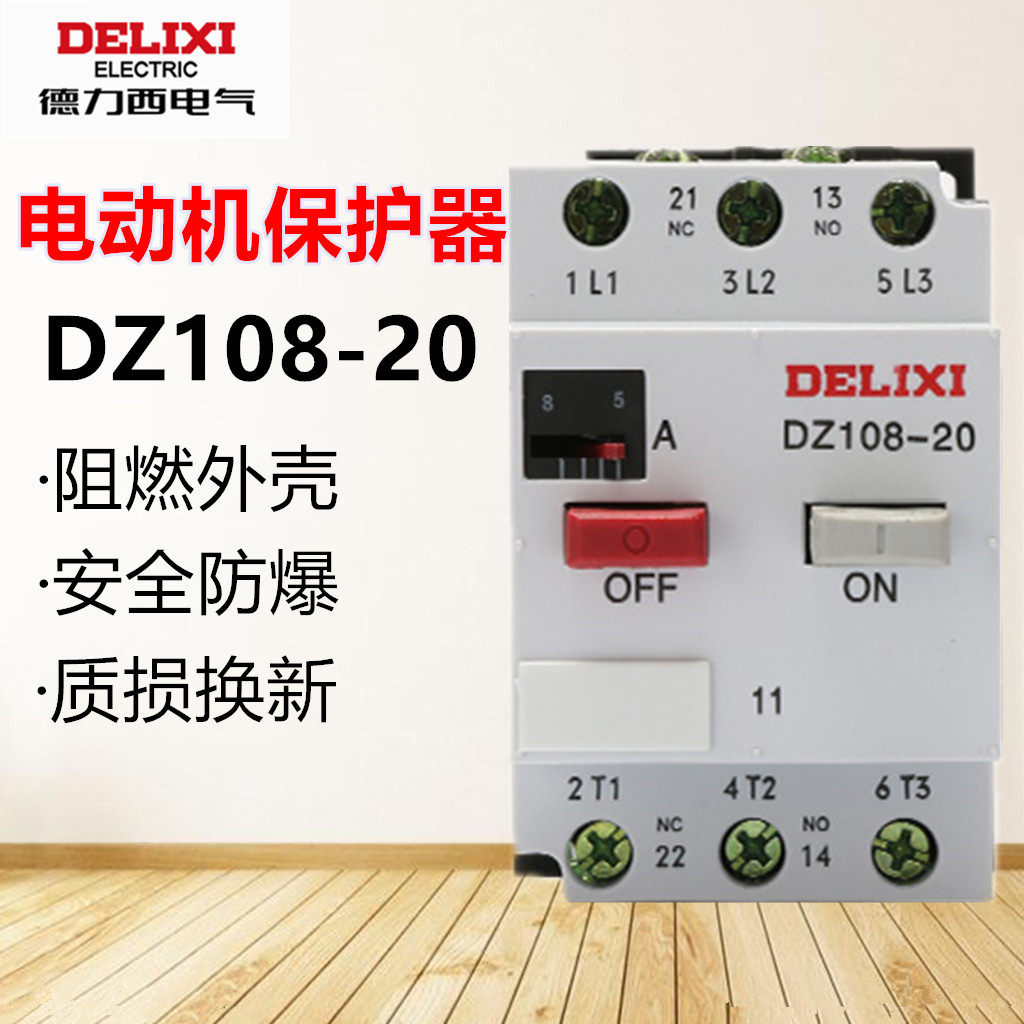 德力西电动机断路器dz108-20/32a马达空气开关三相380v过载保护器