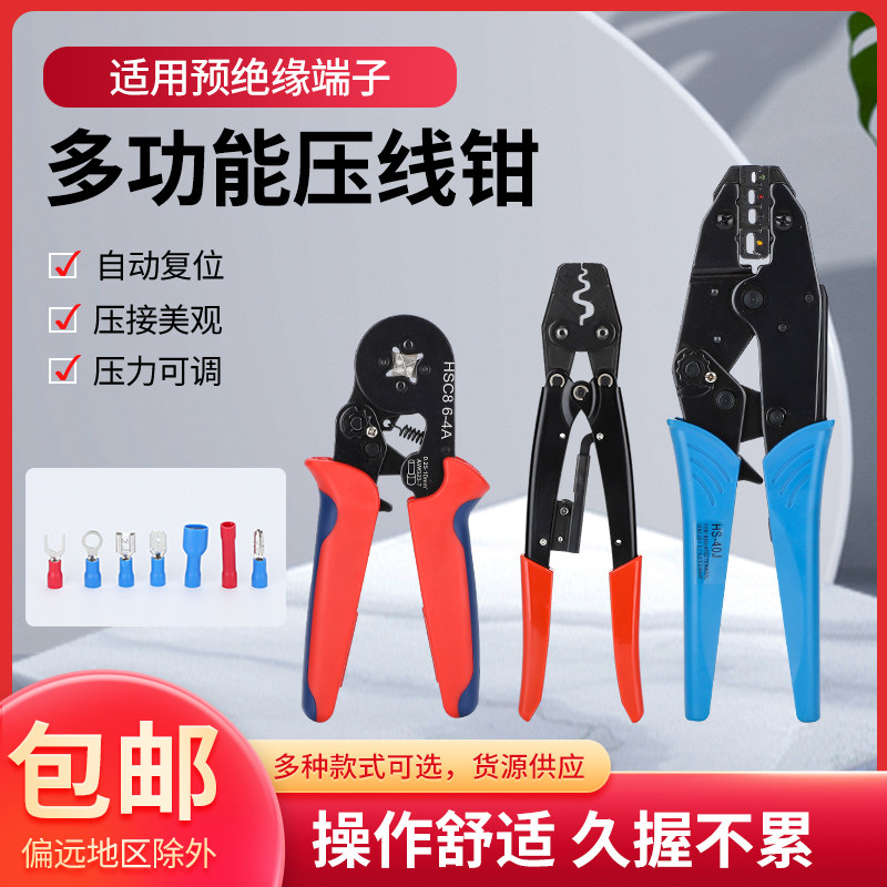 多功能压线钳电工专用手动