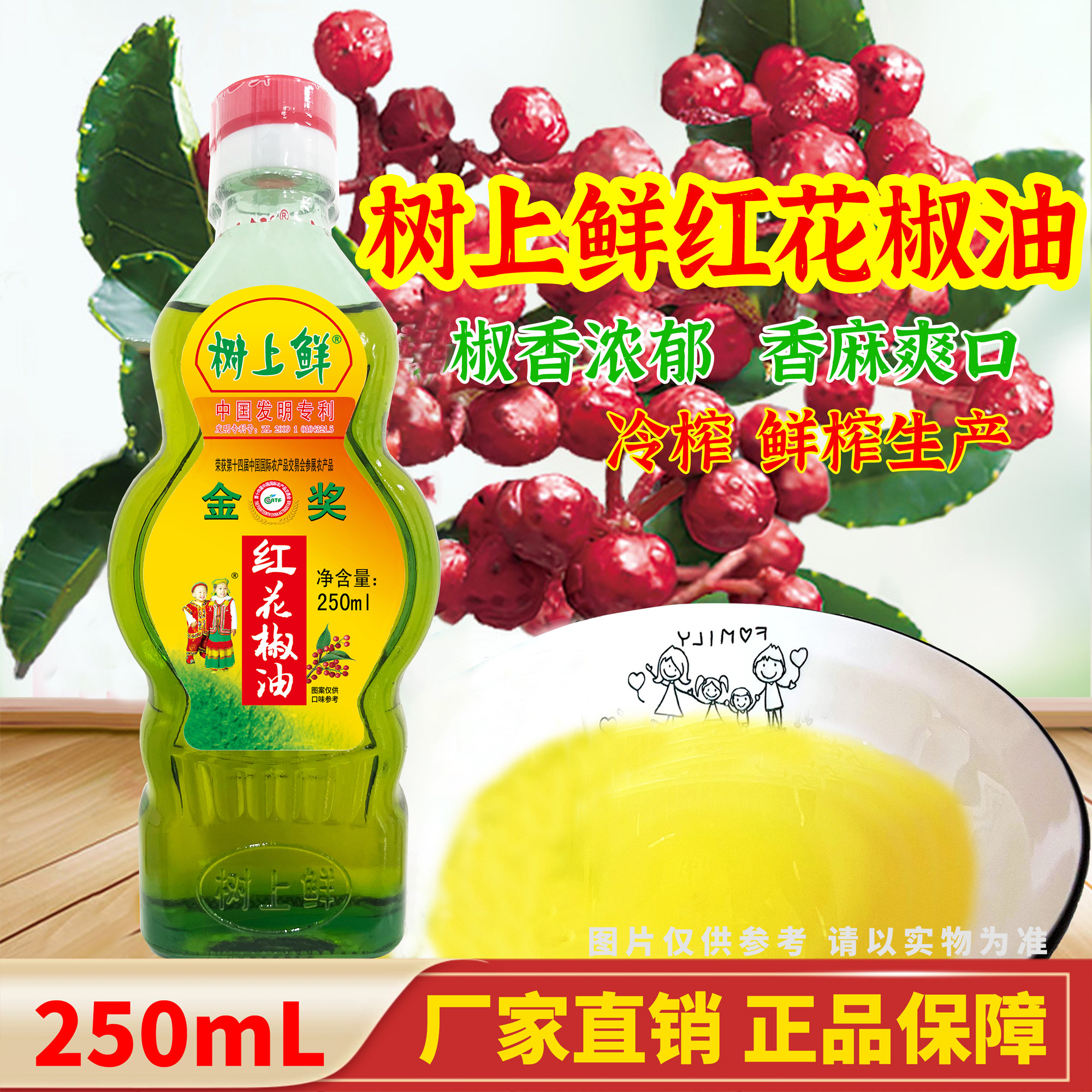 树上鲜红花椒油凉拌菜米线麻油图片
