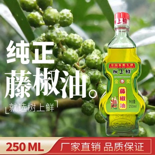 树上鲜藤椒油250ml瓶装 青花椒油重庆四川正宗特产麻椒油家用调料