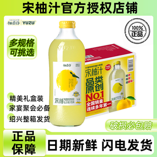 柚香谷宋柚汁1kg瓶装双柚汁柚子汁香柚饮料果汁300g*20瓶整箱礼盒
