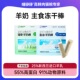 喵铮铮猫草羊奶棒全价主食冻干50g 包鸡肉营养宠物洁齿磨牙零食
