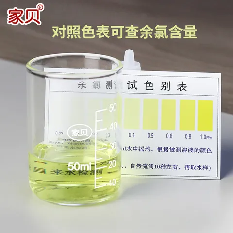 测水质测试液消毒剂家用检测测试剂净水器水质试剂PH余氯自来水