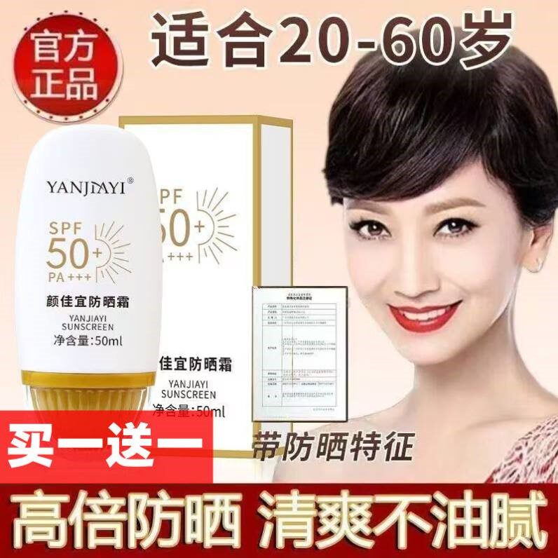 防晒霜隔离防晒霜二合一美白全身防紫外线补水男生女士专用秋冬季