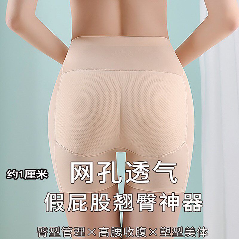 薄款1厘米高腰性感假屁股垫提臀平角内裤女生无痕美臀蜜桃臀丰臀