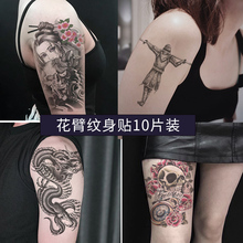 花臂纹身贴防水持久仿真不永久刺青男女网红款ins风暗黑系10张