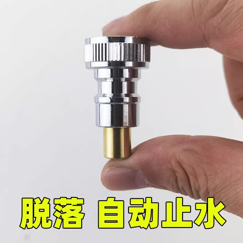 洗衣机水龙头防脱离止水阀