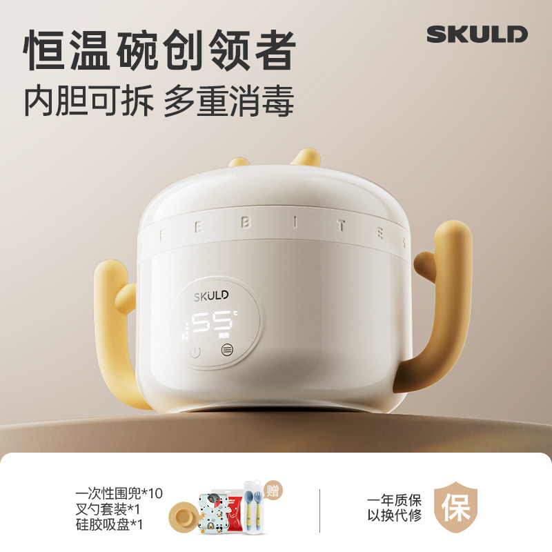 skuld时蔻恒温辅食碗宝宝专用无线自动加热保温充电婴幼儿饭碗k10