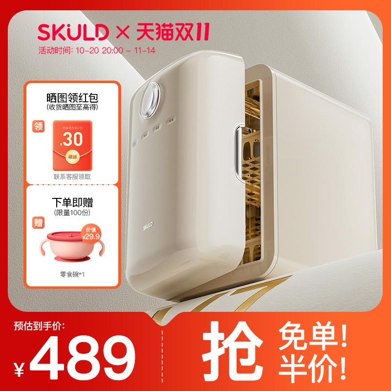 时蔻大宝贝大容量婴儿烘干消毒柜