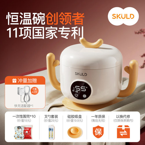 时蔻儿童智能恒温婴儿辅食碗餐盘