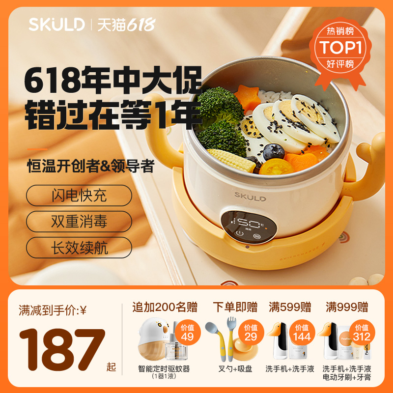 全店前200名半价!时蔻恒温碗k3pro