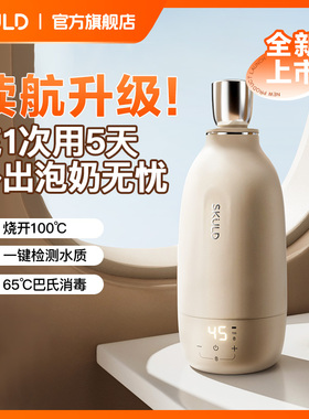 skuld时蔻恒温壶婴儿外出专用无线便携烧开水泡奶保温水杯调奶器