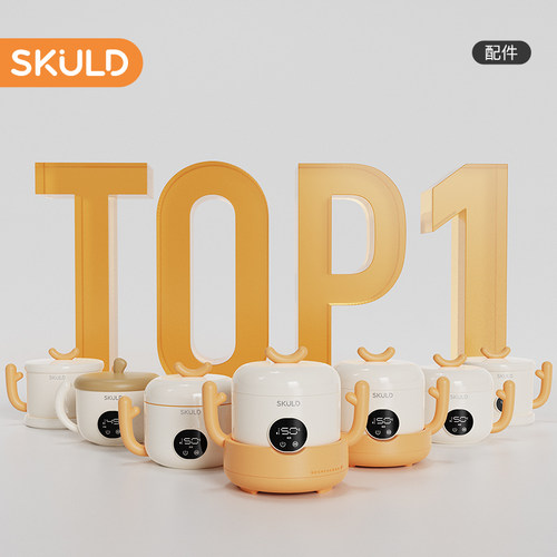 skuld时蔻专用配件合集