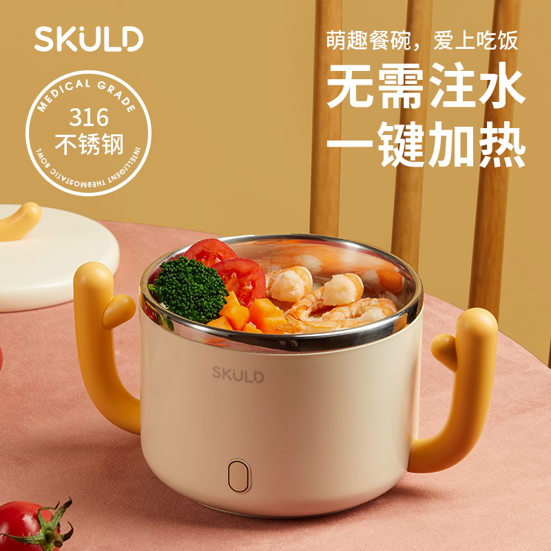 瑞典SKULD智能恒温碗婴儿童免注水保温辅食餐具套装不锈钢防烫摔|ruв категории личный уход/Здравоохранение/массажное оборудование, инструмент для чистой красоты, мойка телефона - от Buy2taobao.com для оказания профессиональной услуги покупки агента Taobao