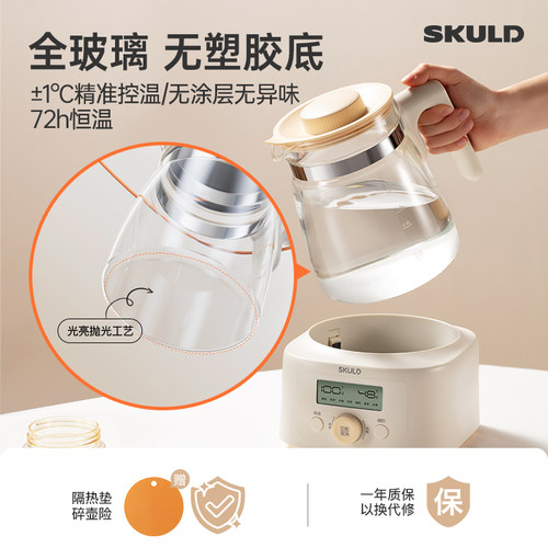 skuld时蔻全玻璃恒温婴儿热水壶