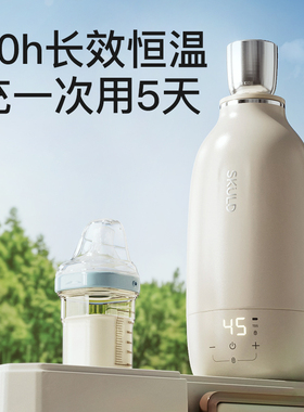SKULD时蔻恒温热水壶婴儿恒温泡奶杯智能外出便携烧水冲奶调奶器