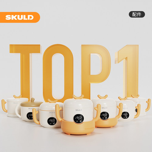 skuld时蔻专用配件合集
