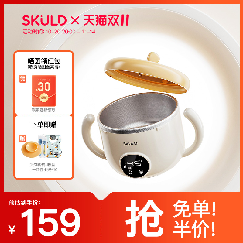 时蔻儿童智能恒温婴儿辅食碗餐盘