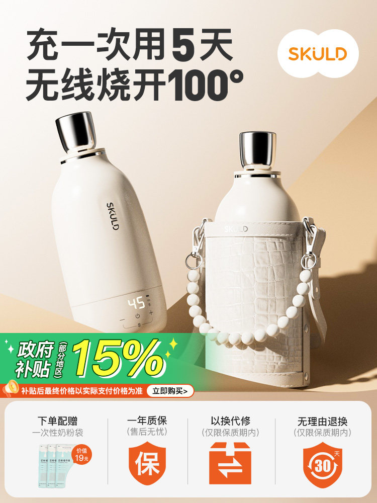 时蔻无线恒温杯便携式恒温壶婴儿专用冲奶外出泡奶电热水壶可烧水