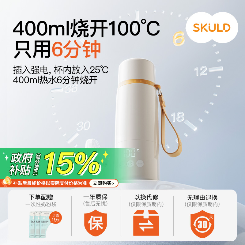 時蔻恒溫熱水壺嬰兒專用外出沖奶