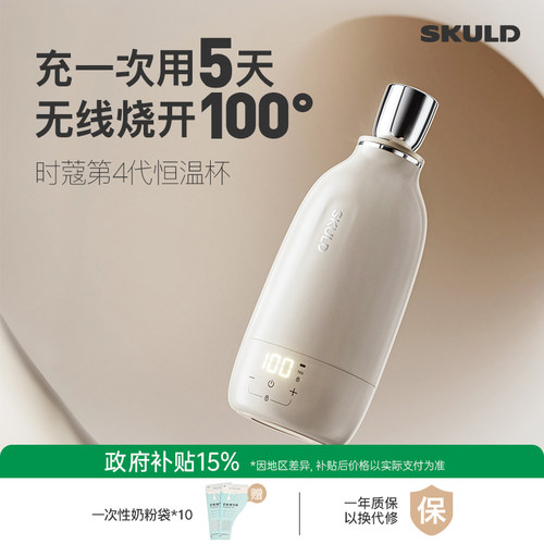 时蔻恒温热水壶婴儿专用外出冲奶