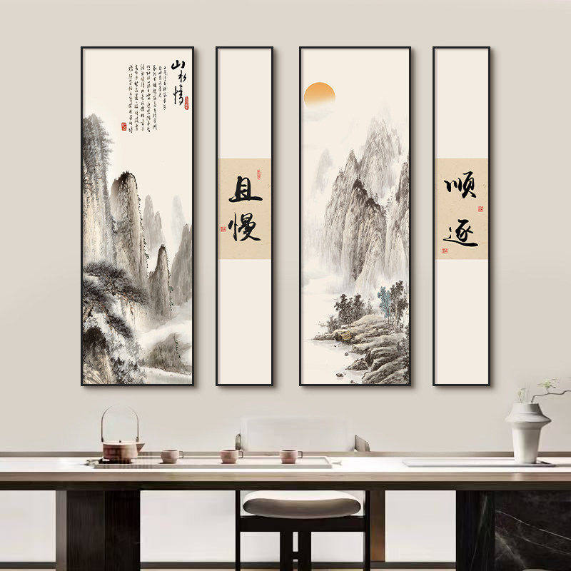 新中式客厅装饰画舍得茶室背景墙挂画书法山水画禅意见山四联壁画