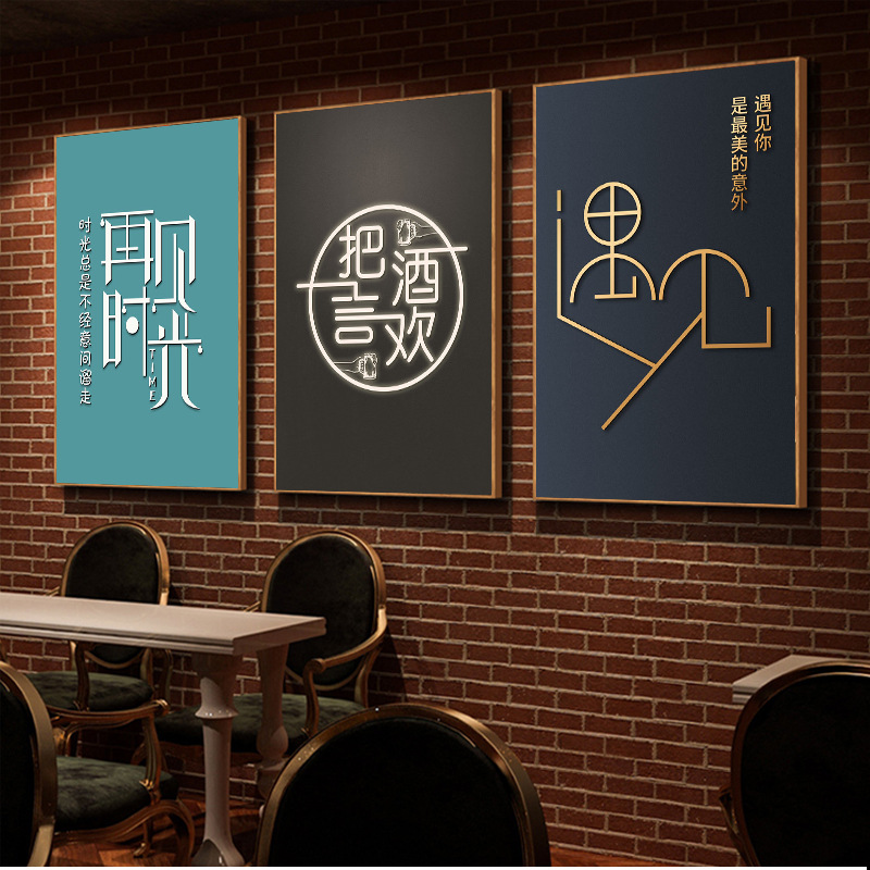 酒吧装饰画清吧包间墙面烧烤火锅店咖啡厅工业风文字挂画ktv壁画图片