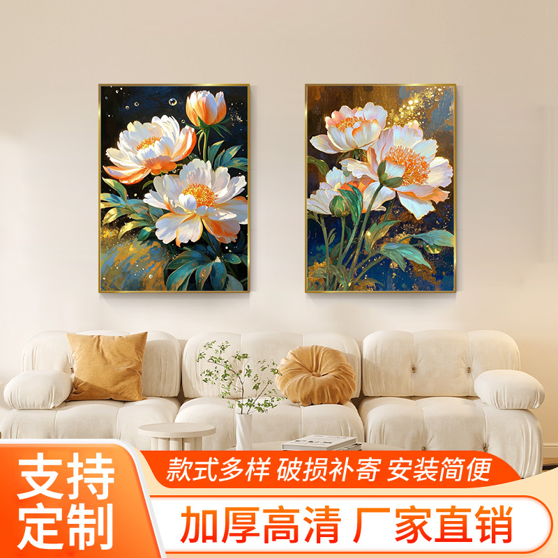 花开富贵牡丹客厅装饰画现代简约花卉壁画沙发背景墙挂画图片