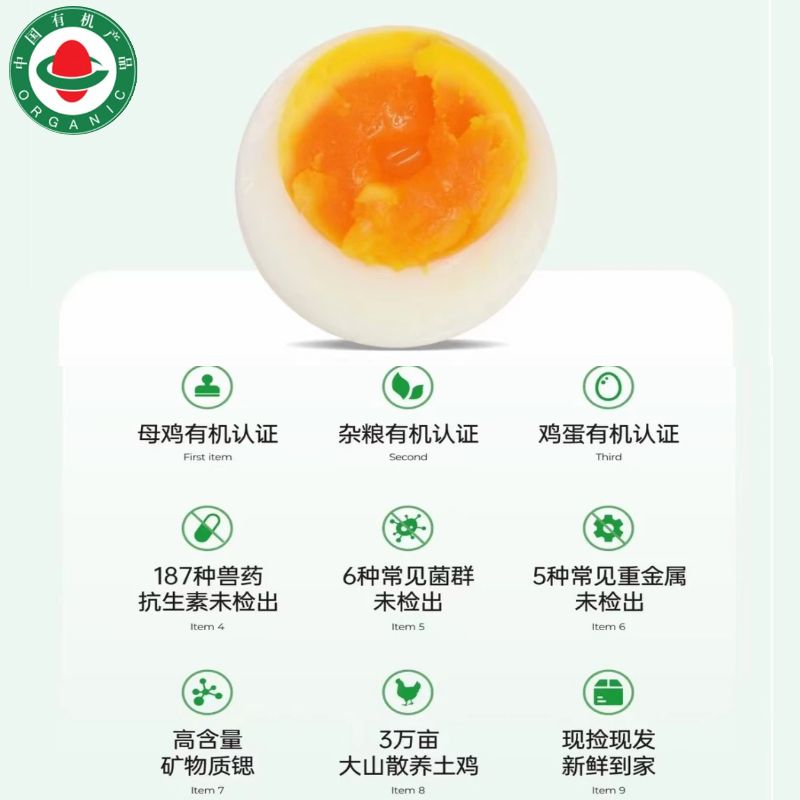 【有機(jī)認(rèn)證】山林散養(yǎng)土雞蛋五有機(jī)谷喂養(yǎng)蛋香濃郁細(xì)膩無(wú)腥不梗喉