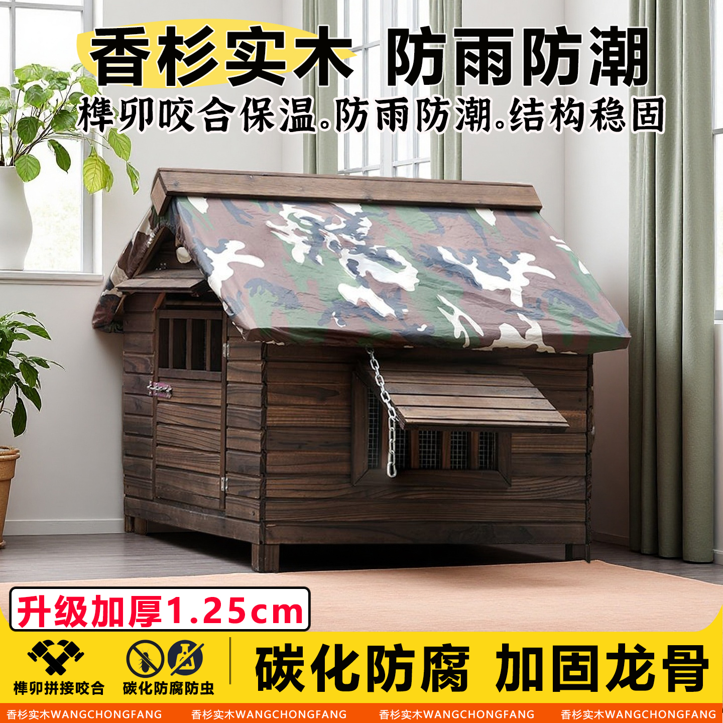 加厚1.3cm防腐实木防雨防潮结实