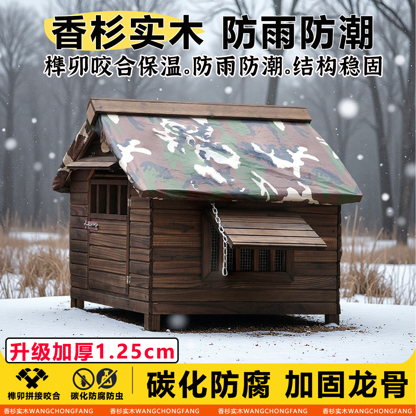 升级加厚实木1.3cm防腐狗窝保暖