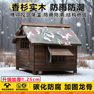 实木狗屋室外户外防雨庭院北方农村狗窝狗笼保暖木质房子狗舍防腐