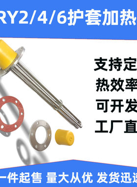 SRY2/220V/2KW管状加热器液压油加热管SRY4浸入式电加热器380V4KW