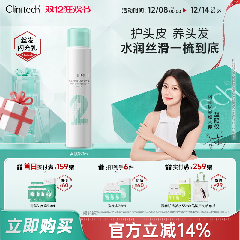 烫染修护 柔顺光滑