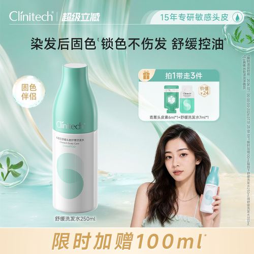 科丽尼控油修护头皮舒缓洗发水