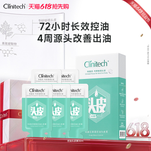 科丽尼青蒿控油头皮素30ml