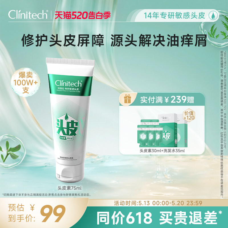 科丽尼青蒿头皮素修护去头屑控油舒缓敏感温和洗发水头皮清洁护理