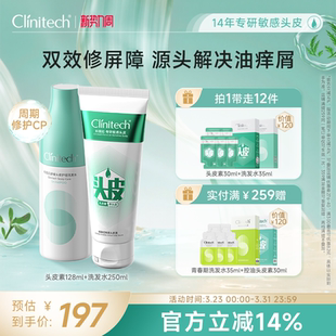 科丽尼青蒿头皮素修护舒缓洗发水去头屑控油清洁头皮护发洗护套组