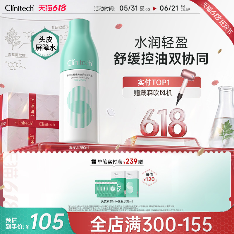 科丽尼舒缓头皮护理洗发水控油去屑修护清洁舒缓护发洗发发色护理