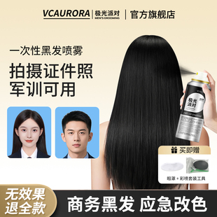 一次性染色喷雾可洗黑色剂染色膏彩发色临时证件照发胶盖白补色笔