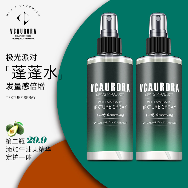 极光派对海盐蓬蓬水喷雾男女士造型神器自然蓬松打底发胶发泥发蜡