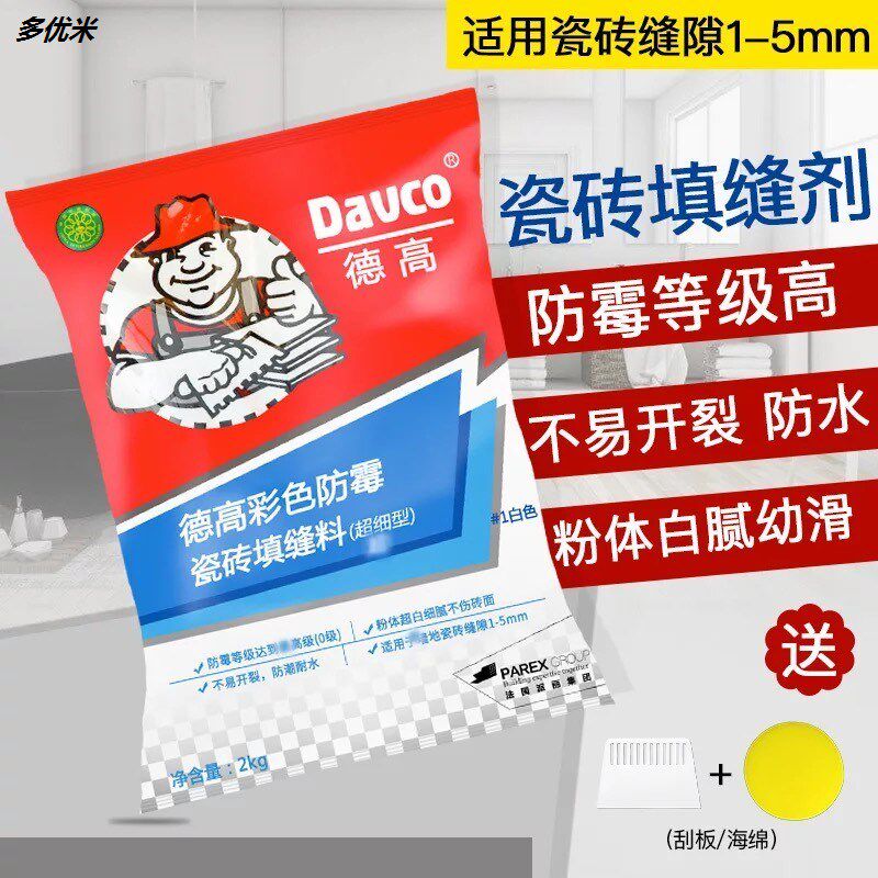 德高彩色防霉瓷砖填缝料超细型瓷砖填缝剂 防霉防水勾缝剂2kg