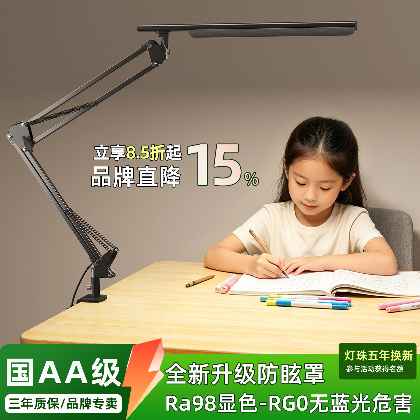 简联护眼书桌台灯学生学习专用长臂折叠夹式绘画设计工作夹子台灯