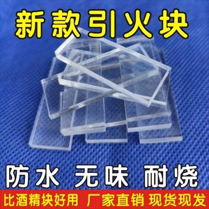 冬季引火块防水无味耐烧引火神器农村户外壁炉取暖引火用持久家用