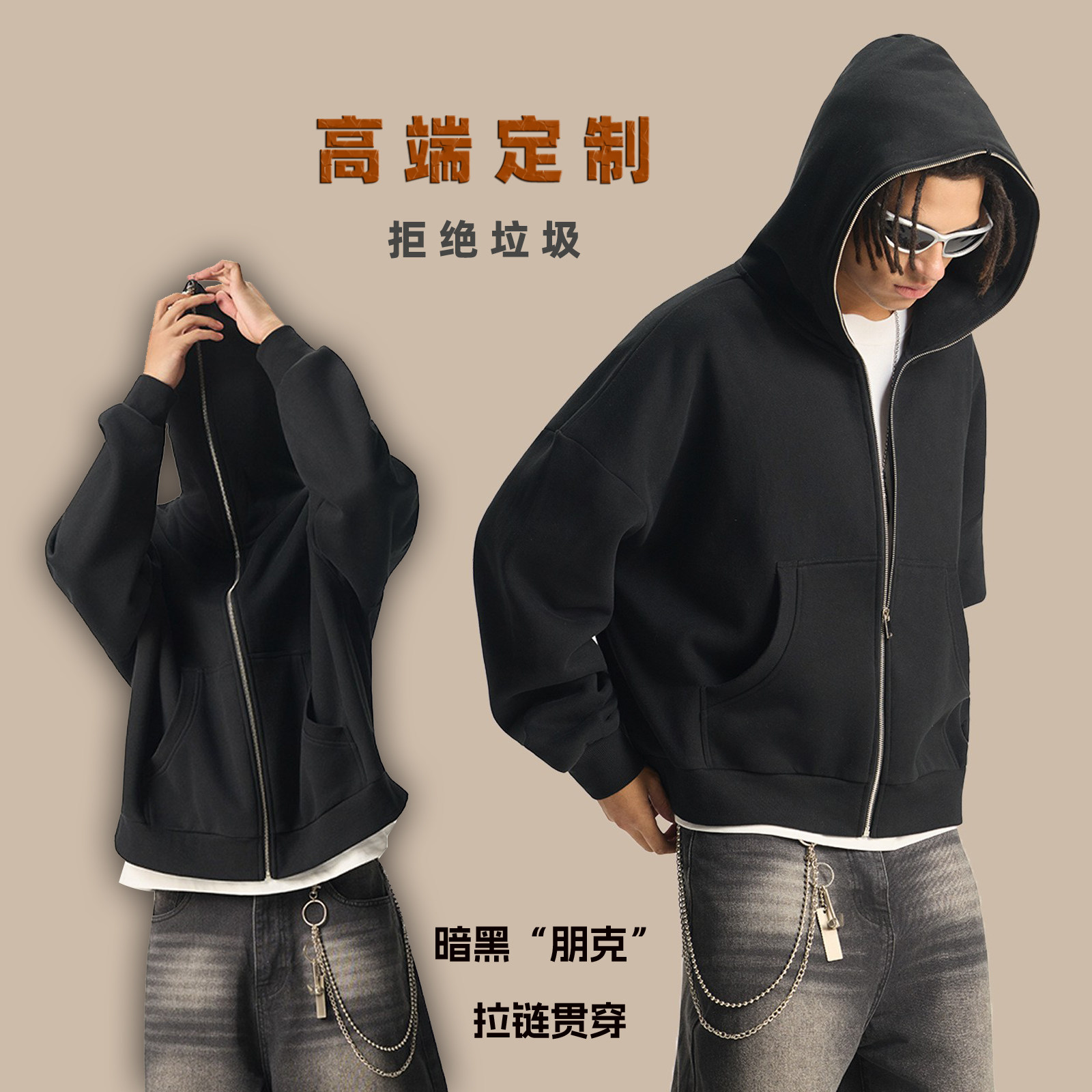 Boxy朋克短宽拉链卫衣来图定制