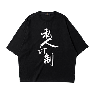 高端定制Boxy潮T恤落肩短宽松oversize来图刺绣印花短袖LOGO定做