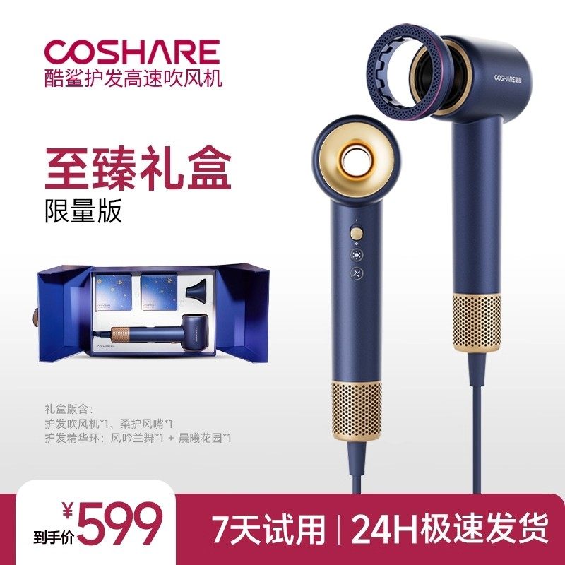 酷鲨高速速干护发电吹风机8亿负离子防静电吹风筒女生礼物礼盒装