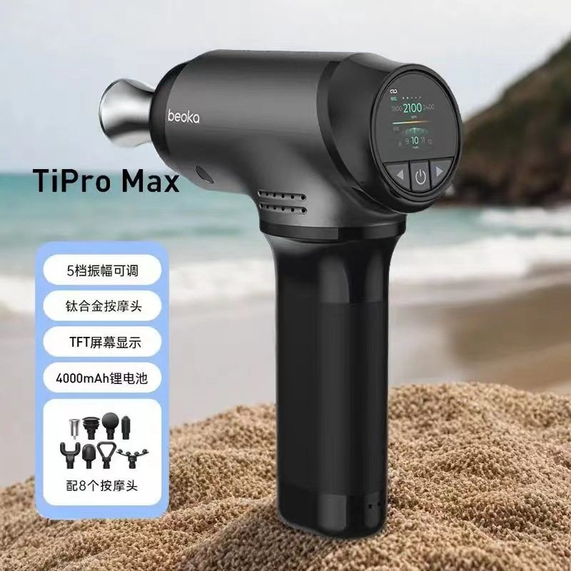 倍益康钛MaxTiPro专业级高端电