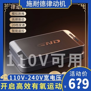 110v台湾可用 SND施耐德垂直律动机甩脂机健身瘦腿神器抖抖机