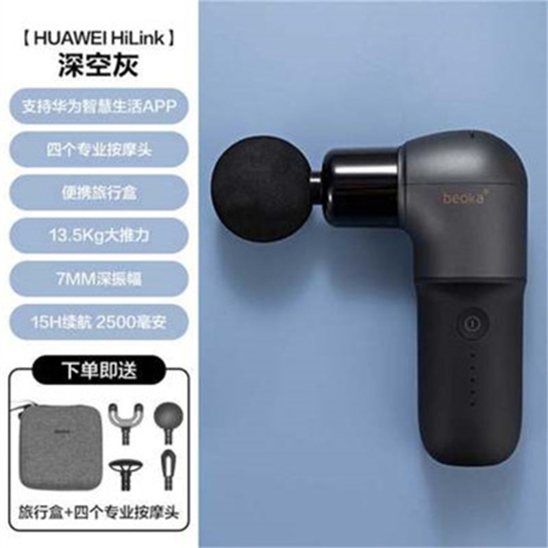 倍益康HL2电动筋膜枪肌肉摩器